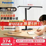 松下（Panasonic）学习台灯AAAAA级工作阅读儿童护眼灯工作台灯HHLT0434