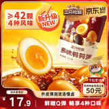 三只松鼠多味鹌鹑蛋300g 盐焗卤蛋铁蛋虎皮蛋休闲零食小吃独立小包