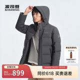波司登反季羽绒服90绒男士修身中长款加厚脱卸帽保暖百搭送礼外套
