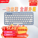 罗技（Logitech）时尚系列K390无线蓝牙键盘 超薄便携 新升级 蓝色 79键