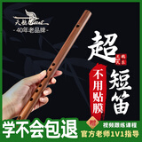 天鹅苦竹竹笛无膜短笛E调精制初学专业演奏级横笛乐器