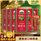 欧丽薇兰（Olivoila）原装进口特级初榨橄榄油3L铁罐装食用油食品烹饪节日送礼 红标 3L*6罐