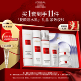欧莱雅复颜水乳套装抗皱紧致 燕窝酸补水护肤品 生日礼物送妈妈送老婆 【经典三部曲】洁面+柔肤水+紧致乳