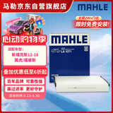 马勒（MAHLE）高风量空调滤芯滤清LA1071(适用新福克斯12-18翼虎福睿斯/林肯MKC