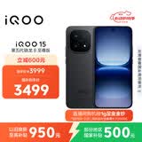 vivo iQOO 15 12GB+256GB赛道版 第五代骁龙8至尊版 2K 三星珠峰屏 国家补贴 iqoo15游戏电竞手机