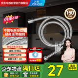 九牧（JOMOO）花洒软管不锈钢双扣防爆耐高温加厚PVC内管淋浴软管H2121【1.5m】
