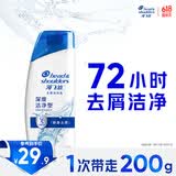 海飞丝去屑0硅油洗发水深层洁净200g 洗头膏洗发露持久去屑清爽去油控油