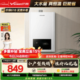 万和【小宇宙WH1】16升天然气性价比款水气双调恒温家用节能省气防冻 低水压启动 16WH1 PRO燃气热水器