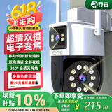 乔安（JOOAN）AI高清监控摄像头室外防水监控器横向360度无死角带夜视全景农村室外高清wifi户外防水旋转