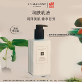 祖玛珑【618立即购】润肤乳液 青柠罗勒与柑橘250ml 生日礼物送女生礼盒