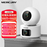 水星（MERCURY）双摄1000万3K摄像头家用监控器360度全景无线家庭室内通话网络手机远程婴儿看护器宝宝监护