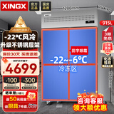 星星四门冰箱商用四开门冰柜商用冷冻风冷无霜立式不锈钢酒店保鲜冰柜 BD-860FA