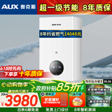 奥克斯(AUX) 燃气壁挂炉天然气供暖炉家用燃气热水器地暖暖气片采暖热水炉恒温ECO节能供暖洗浴两用 20KW 超一级节能多变频 ≤120㎡ 天然气12T