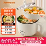 九阳（Joyoung）电煮锅小电锅宿舍小锅电蒸锅 学生寝室一体泡面小火锅多功能锅一人电火锅F-15Z605B