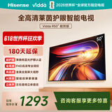 Vidda 海信电视50英寸 R50 一级能效 莱茵低蓝光护眼 以旧换新国家补贴游戏液晶平板电视50VR1Q 50英寸