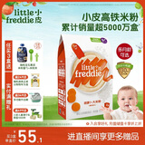 小皮（Little Freddie）有机益生菌高铁果蔬米粉胡萝卜味160g*1盒6月+婴儿米糊宝宝米粉
