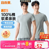 宜而爽【2件装】100%纯棉男士短袖罗纹打底衫T恤汗衫圆领大码全棉老头衫