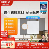欧普照明（OPPLE） 4㎡ 5㎡ 6㎡平米集成吊顶铝扣板 吊顶 厨房卫生间吊顶铝扣板套餐 5㎡【雅白】方板-含辅材