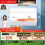 万和【小白云T4Pro】40升2200W速热免换镁棒专利防电墙出水无需断电小体积租房优选电热水器