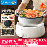 美的（Midea）电火锅电煮锅分体式可拆洗家用多功能锅4.5L大容量火锅专用锅不粘锅MC-HGE3026