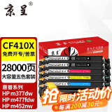 京呈CF410A适用惠普M452DW/dn硒鼓M377dw打印机M477FDW/NW墨盒410A粉盒 【2黑+3彩】CF410X大容量五支套装