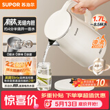 苏泊尔（SUPOR）（SUPOR）电水壶烧水壶 1.7L 含钛内胆  2200W大功率速沸  有钛内胆无缝 家用电热水壶 SW-17J81T