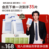 瑷尔博士【于适同款】益生精研平衡修护面膜3盒装补水保湿舒缓熬夜面膜