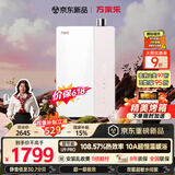 万家乐【全红婵推荐·超节能U9】13升天然气一级能效恒温天花板静音防冻以旧换新U9 PRO(F)燃气热水器