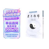 老子指归（道教典籍选刊·平装繁体竖排）