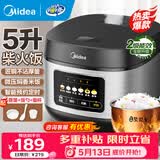 美的（Midea）电饭煲5L大容量家用电饭锅5-6-10人多功能智能预约柴火饭煲汤煮粥蛋糕不粘内胆快速饭微压饭煲 5L 【行业爆款】微压焖香饭