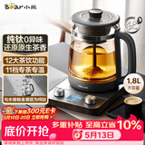 小熊（Bear）纯钛养生壶煮茶器煮茶壶 喷淋蒸茶壶泡茶壶 煮茶烧水一体  1.8L大容量 ZCQ-E18L3