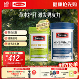 Swisse斯维诗男士健康套装（2代奶蓟草护肝片120片+雄风片120片）养肝