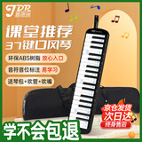 嘉德瑞JDR口风琴37键小学生教学儿童初学成人专用演奏吹管乐器黑色