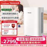 霍尼韦尔（Honeywell）空气净化器 家用室内空气清新器母婴除细菌病毒 新房去甲醛过滤粉尘尘螨过敏原净化器KJ450F-Z21WS 净化器