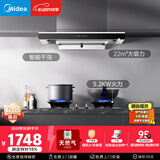 美的（Midea）抽吸排油烟机顶吸欧式 22大吸力 家用厨房油烟机排烟罩 自动清洗  T36+A3天然气【烟灶套装】