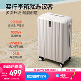 汉客行李箱女拉杆箱男大容量双层拉链密码旅行箱26英寸白 81升巨能装