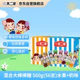 不二家混合大棒棒糖 560g(56支)水果奶味 儿童糖果 休闲零食 儿童节礼物