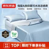 京东京造 A类抗菌凉席可机洗冰丝席夏季凉感席子可折叠三件套1.5*2m冰岛灰