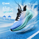 乔丹青少年跑步鞋男大童【轻速3.0】密网运动鞋子 冰月蓝/绿/白37