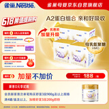 雀巢（Nestle）舒宜能恩3段1200g*4盒 （12-36月）A2 HMO奶粉整箱原能恩升级