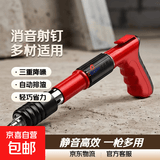 克意精工迷你炮钉枪打钉器一体钉水电施工砖墙混凝土消音型射钉枪 【HSG-90】纸盒装+配件+100钉