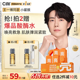 C咖小罐膜清洁泥膜深层控油去黑头闭口补水保湿提亮涂抹面膜 【紧致焕亮】透亮小罐膜5罐