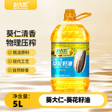 北大荒 葵花籽油5L物理压榨一级大桶瓜子油食用油炒菜油（进口原料）