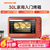 九阳（Joyoung）【价保618】家用多功能电烤箱 易操作精准温控60分钟定时 30升大容量KX-30J601