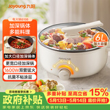 九阳（Joyoung）多用途锅6L大容量1600W大火力火锅专用锅电煮锅电热锅多功能料理锅HG60-G100