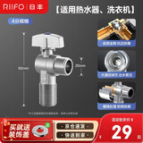 日丰RIIFO黄铜球阀全开大流量三角阀燃气热水器水阀加厚球阀套装