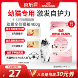 皇家幼猫猫粮 幼猫专用 K36 通用粮 4-12月 400g