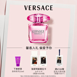 范思哲（VERSACE）【明星同款】臻挚粉钻女士香水30ml 生日礼物女士520礼物粉钻浓香