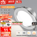 雷士（NVC）LED筒灯开孔75mm嵌入式筒射灯客厅天花灯走廊过道灯背景牛眼灯 铝材Ra90-砂银6W白光-孔75-85mm