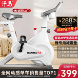 汗马 【智能游戏APP】动感单车家用运动器材健身车室内脚踏自行车 【新品推荐】蓝牙游戏+多功能支架